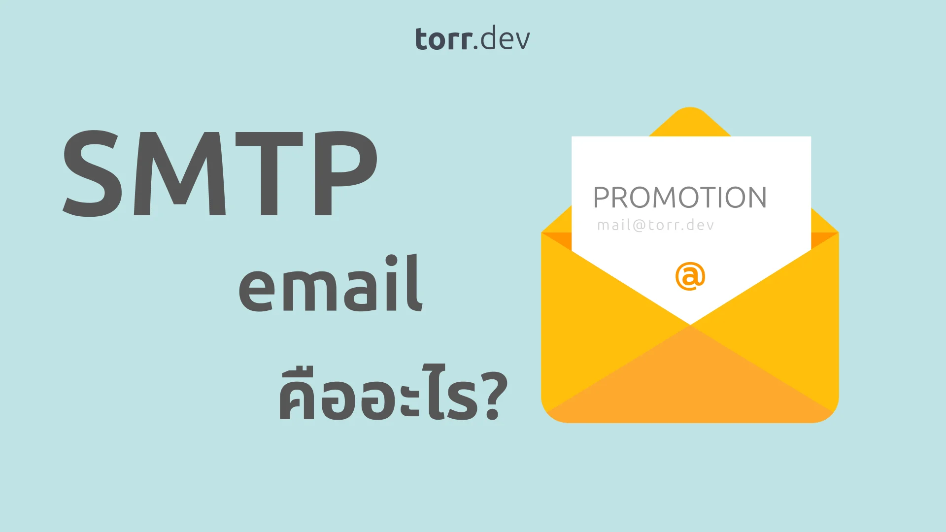 SMTP mail