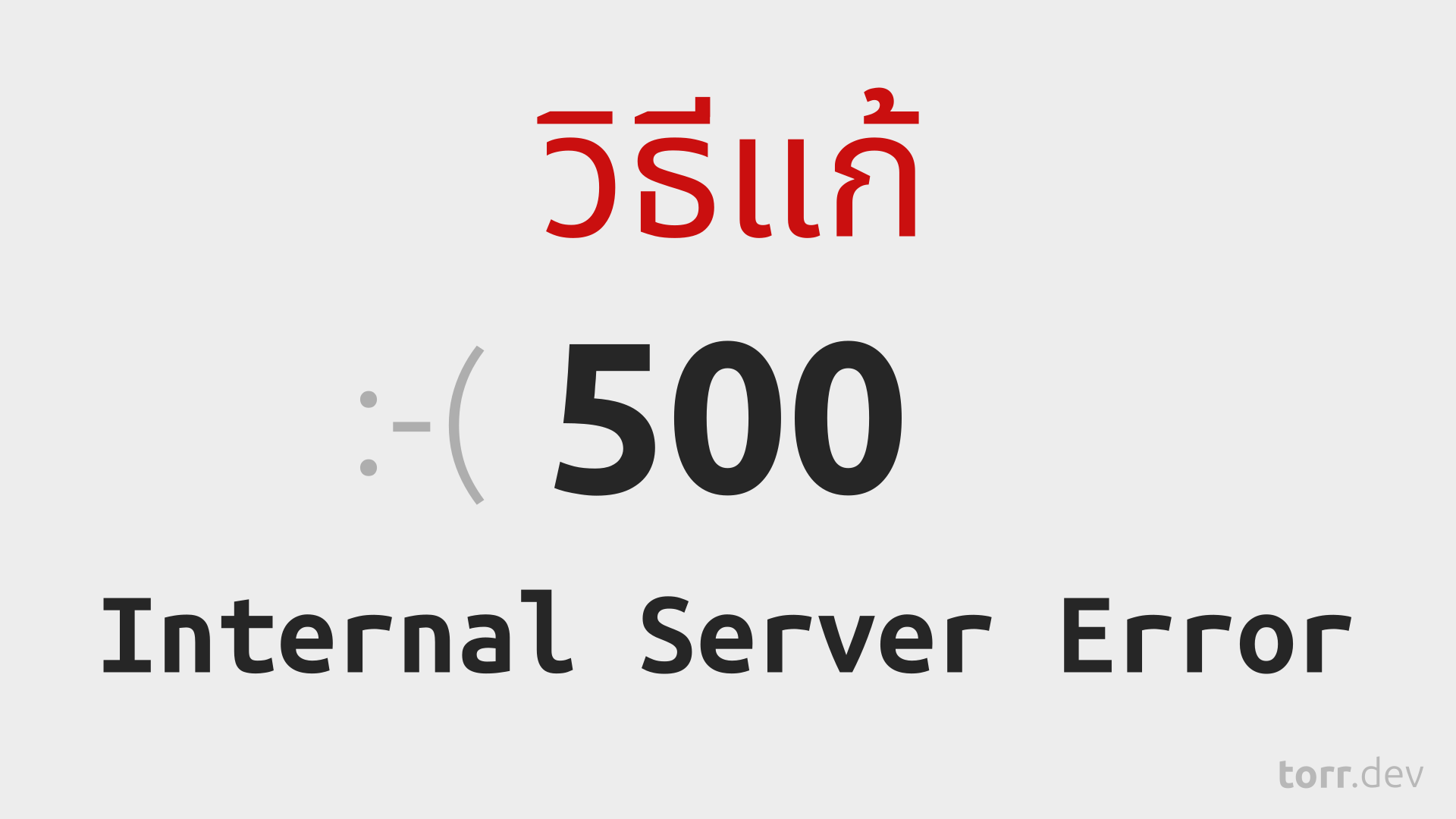 Internal Server Error 500